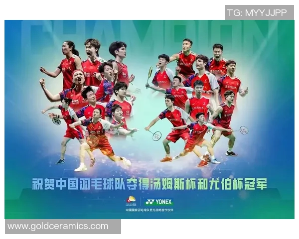 重庆羽毛球队的蜕变与崛起：杯赛特别报道展现新风貌与挑战